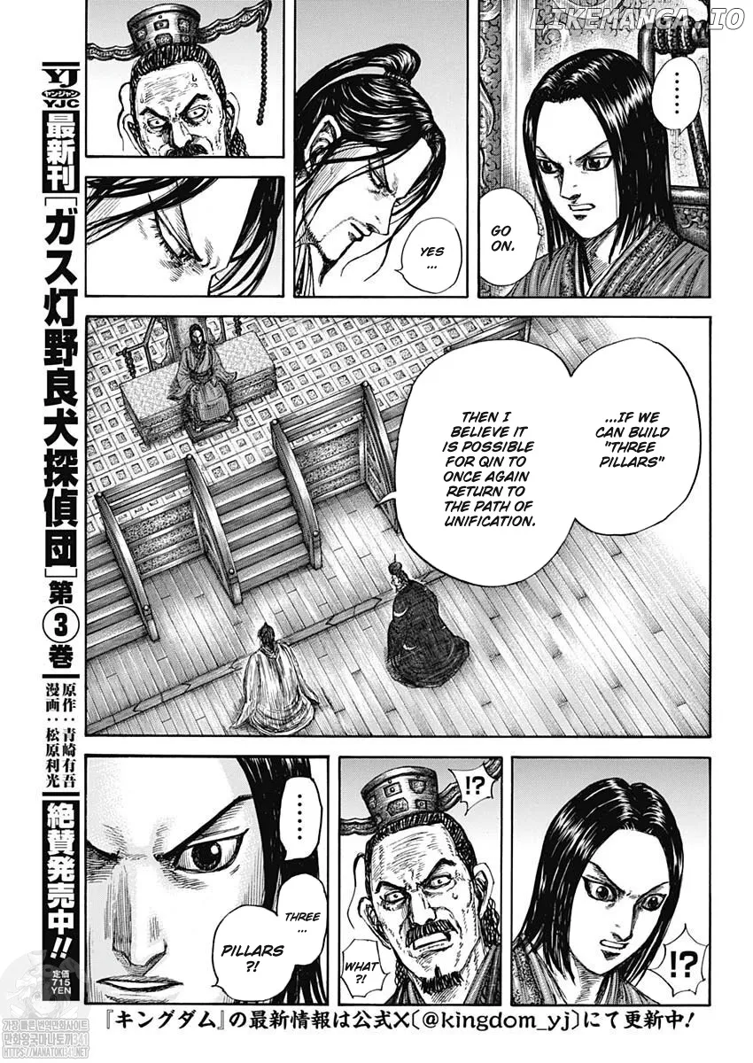 Read Kingdom  Manga chapter 800 image 17 on Lezhin