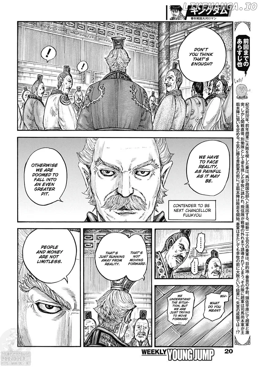 Read Kingdom  Manga chapter 800 image 2 on Lezhin