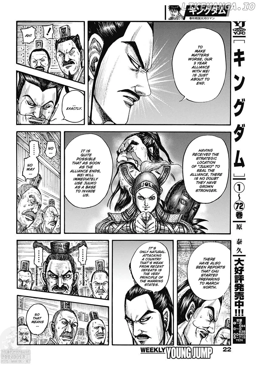 Read Kingdom  Manga chapter 800 image 4 on Lezhin