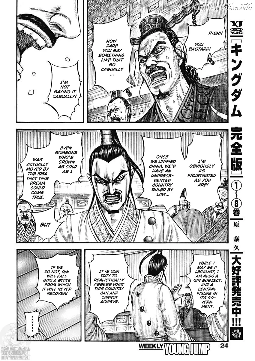 Read Kingdom  Manga chapter 800 image 6 on Lezhin