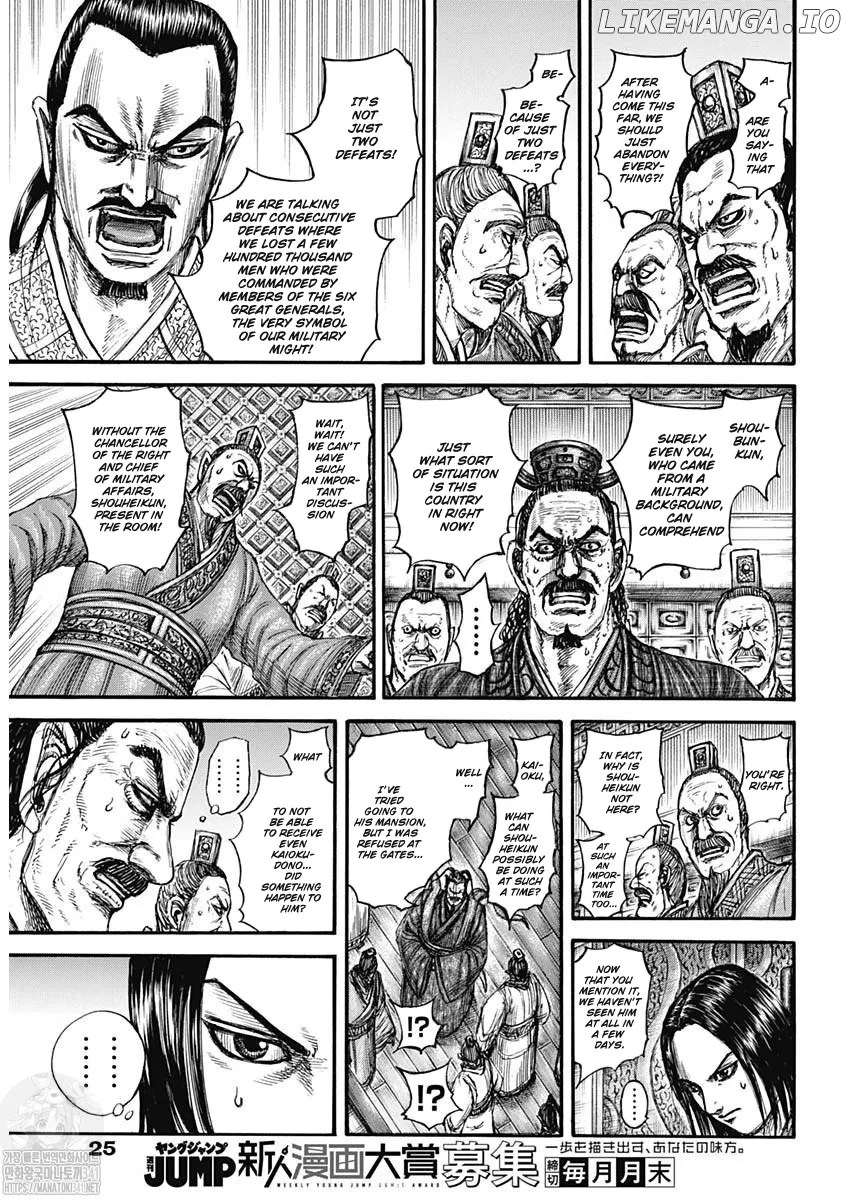 Read Kingdom  Manga chapter 800 image 7 on Lezhin