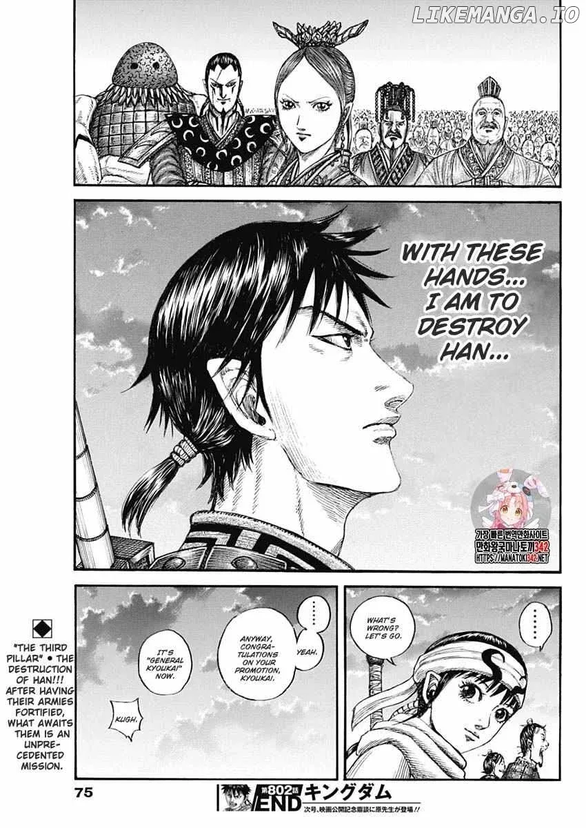 Read Kingdom  Manga chapter 802 image 17 on Lezhin