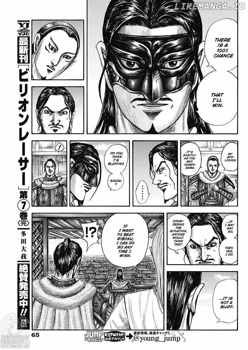 Read Kingdom  Manga chapter 802 image 7 on Lezhin