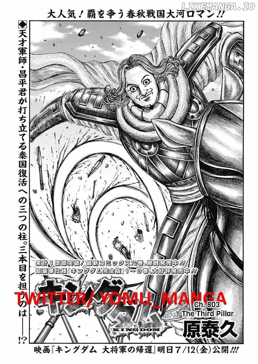 Read Kingdom  Manga chapter 803 image 0 on Lezhin