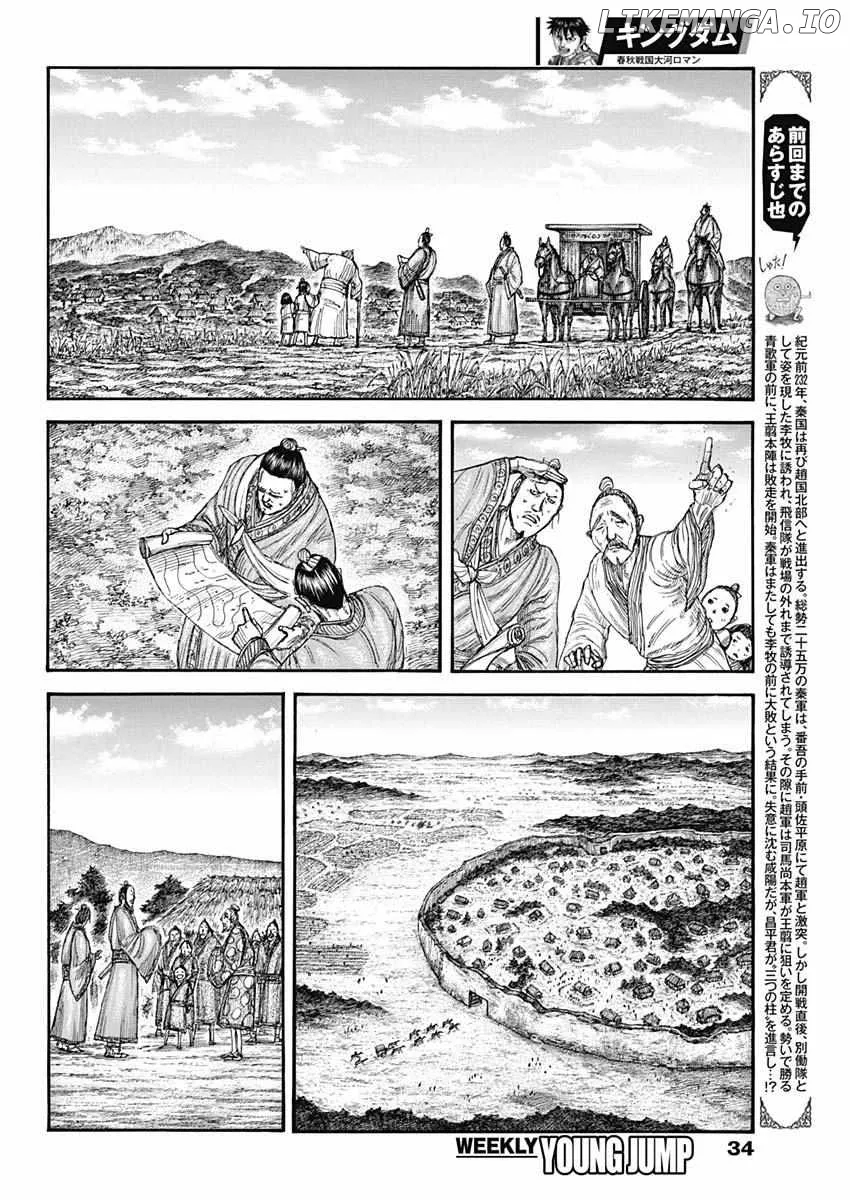 Read Kingdom  Manga chapter 803 image 1 on Lezhin