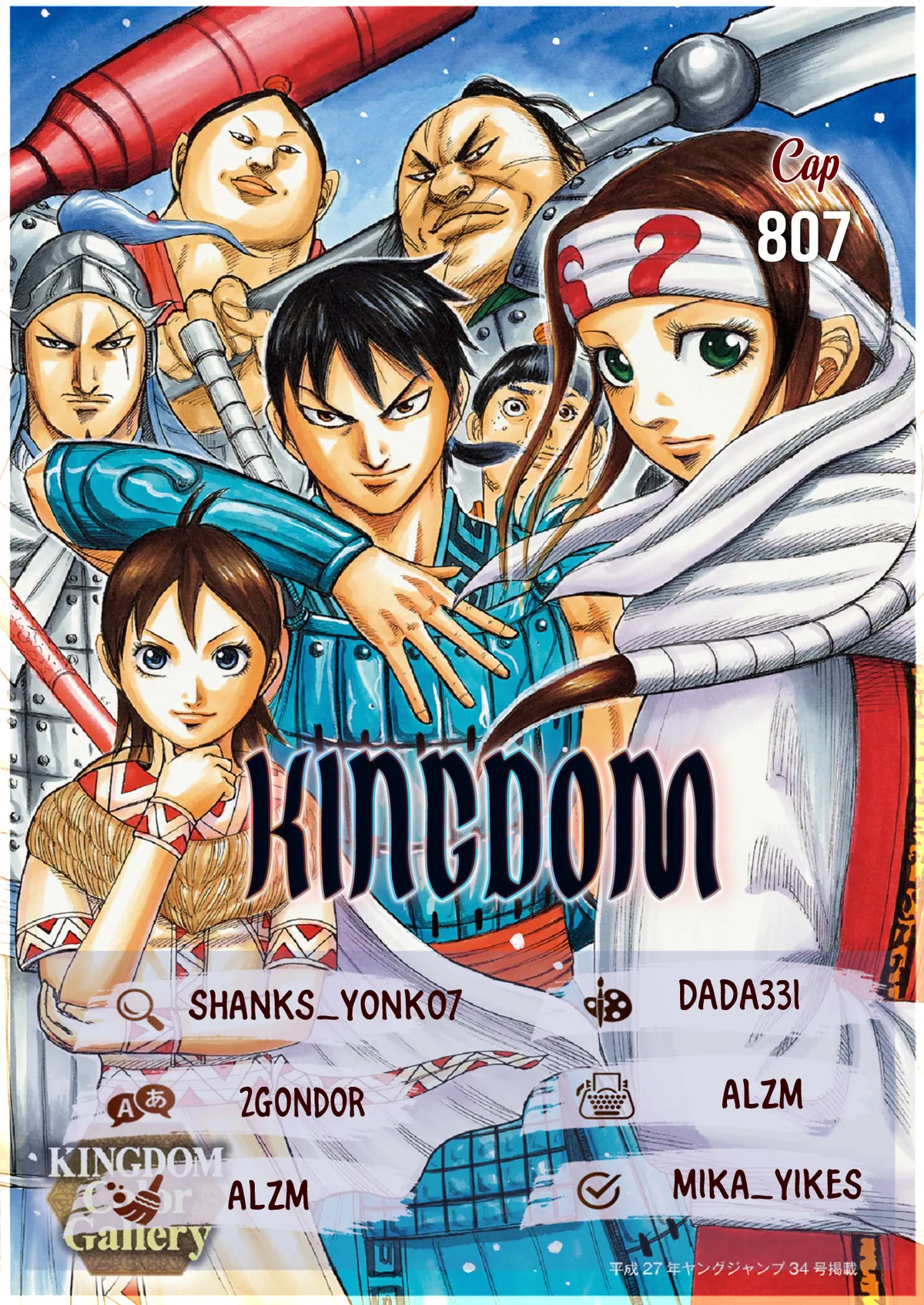 Read Kingdom  Manga chapter 807 image 0 on Lezhin
