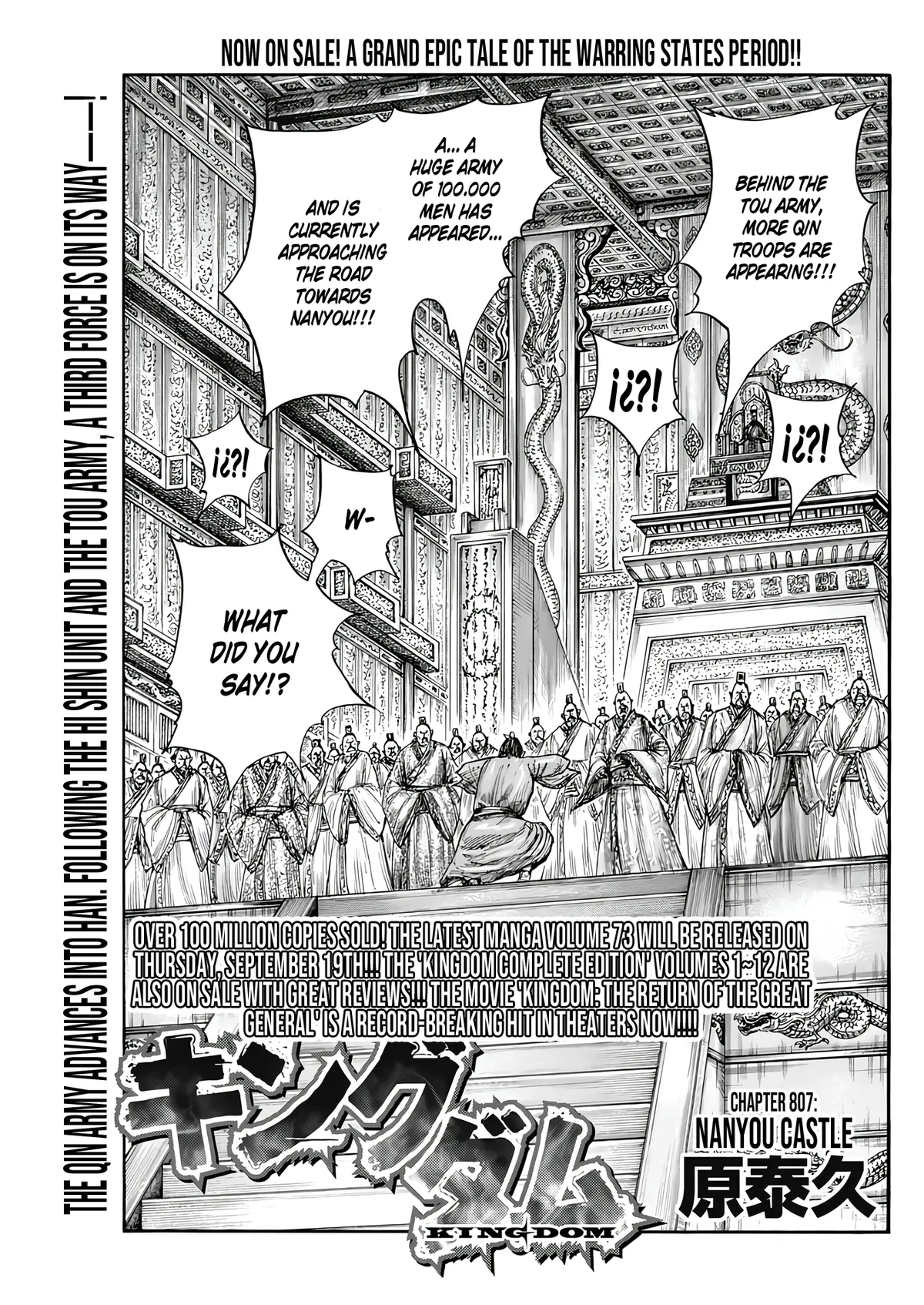 Read Kingdom  Manga chapter 807 image 1 on Lezhin