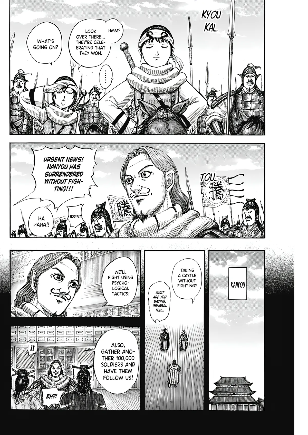 Read Kingdom  Manga chapter 807 image 17 on Lezhin