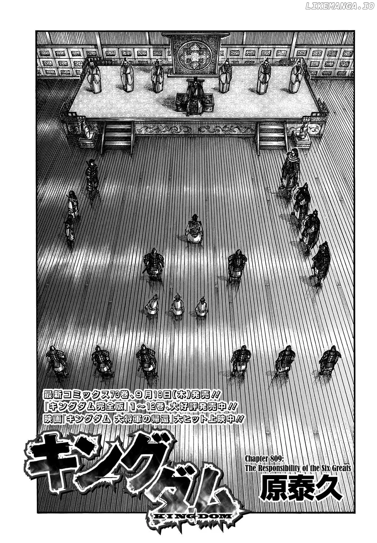 Read Kingdom  Manga chapter 809 image 2 on Lezhin
