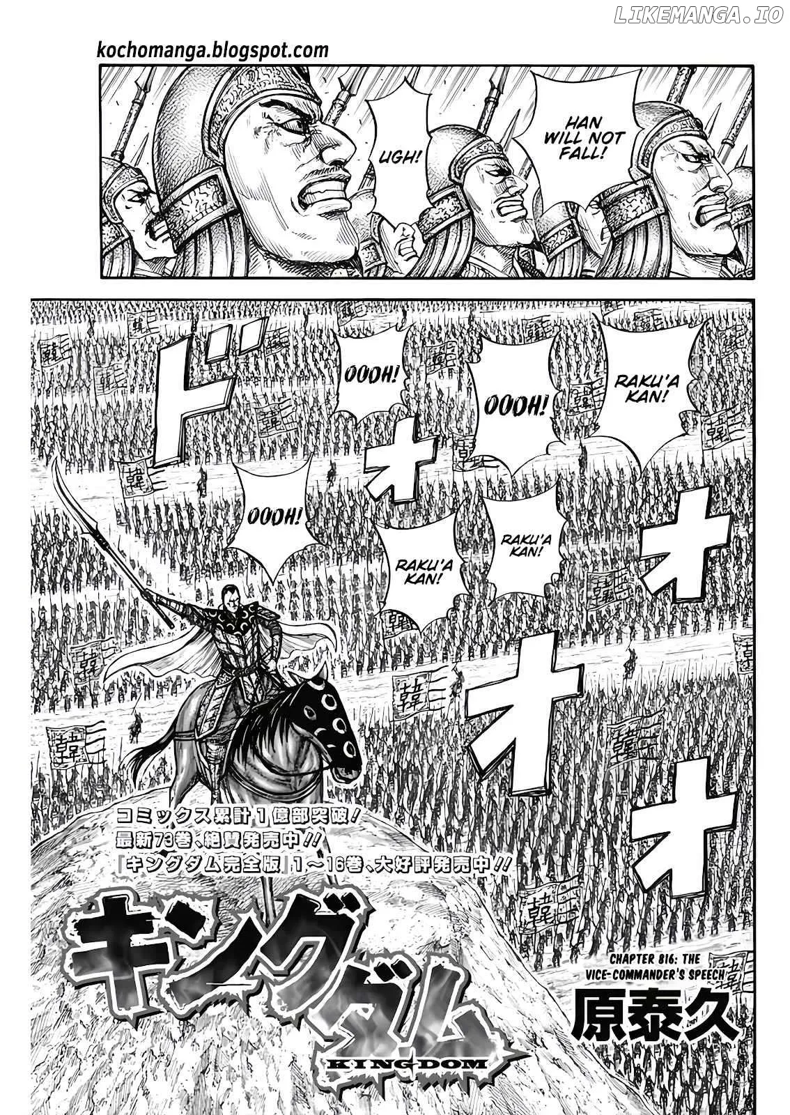 Read Kingdom  Manga chapter 816 image 0 on Lezhin