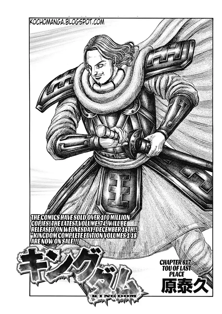 Read Kingdom  Manga chapter 818 image 0 on Lezhin