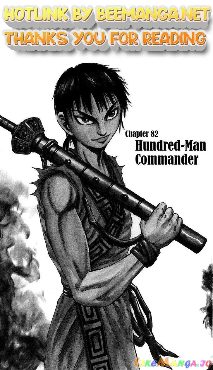 Read Kingdom  Manga chapter 82 image 0 on Lezhin