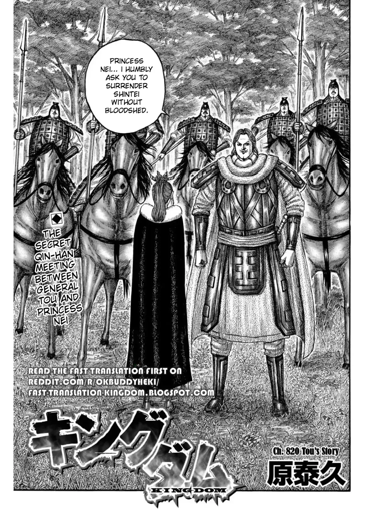Read Kingdom  Manga chapter 820 image 0 on Lezhin