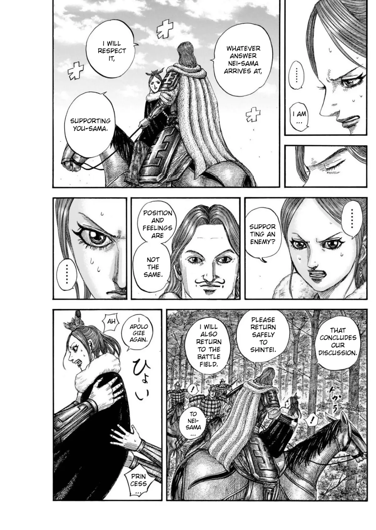 Read Kingdom  Manga chapter 820 image 15 on Lezhin