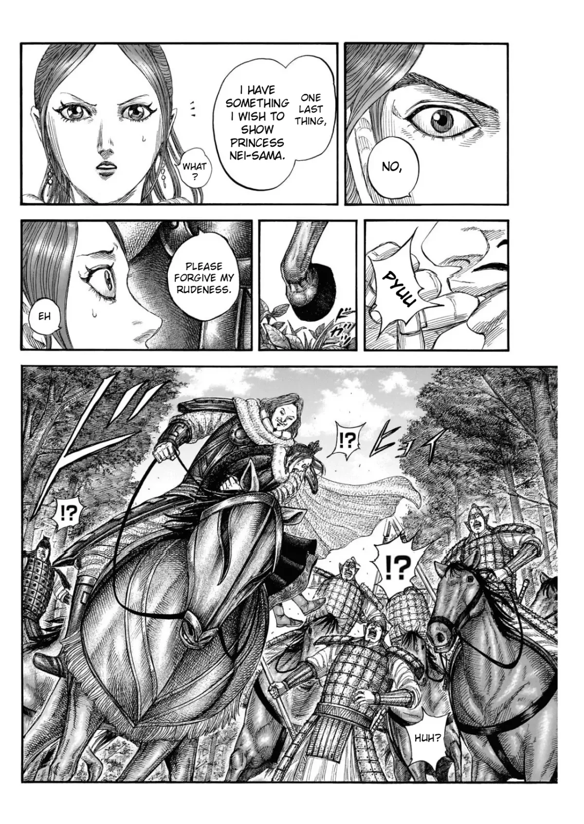 Read Kingdom  Manga chapter 820 image 5 on Lezhin