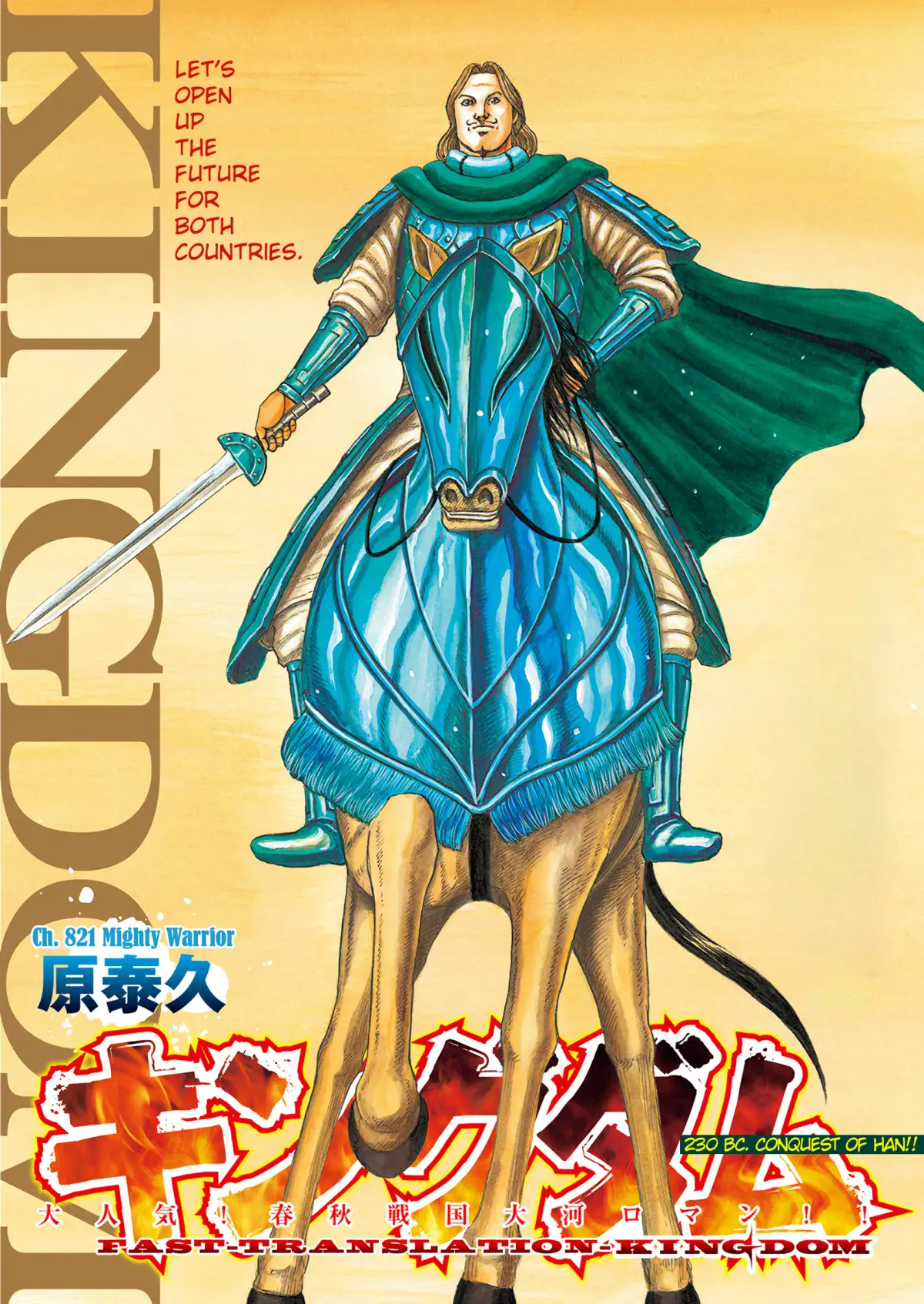 Read Kingdom  Manga chapter 821 image 0 on Lezhin