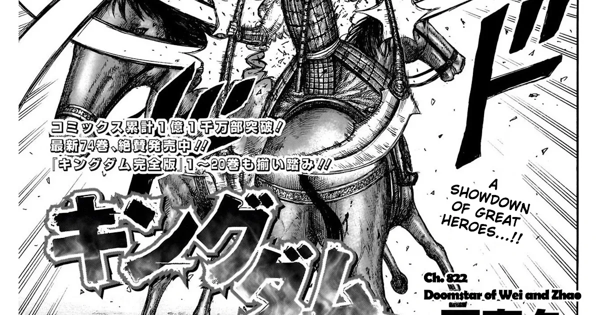 Read Kingdom  Manga chapter 822 image 0 on Lezhin
