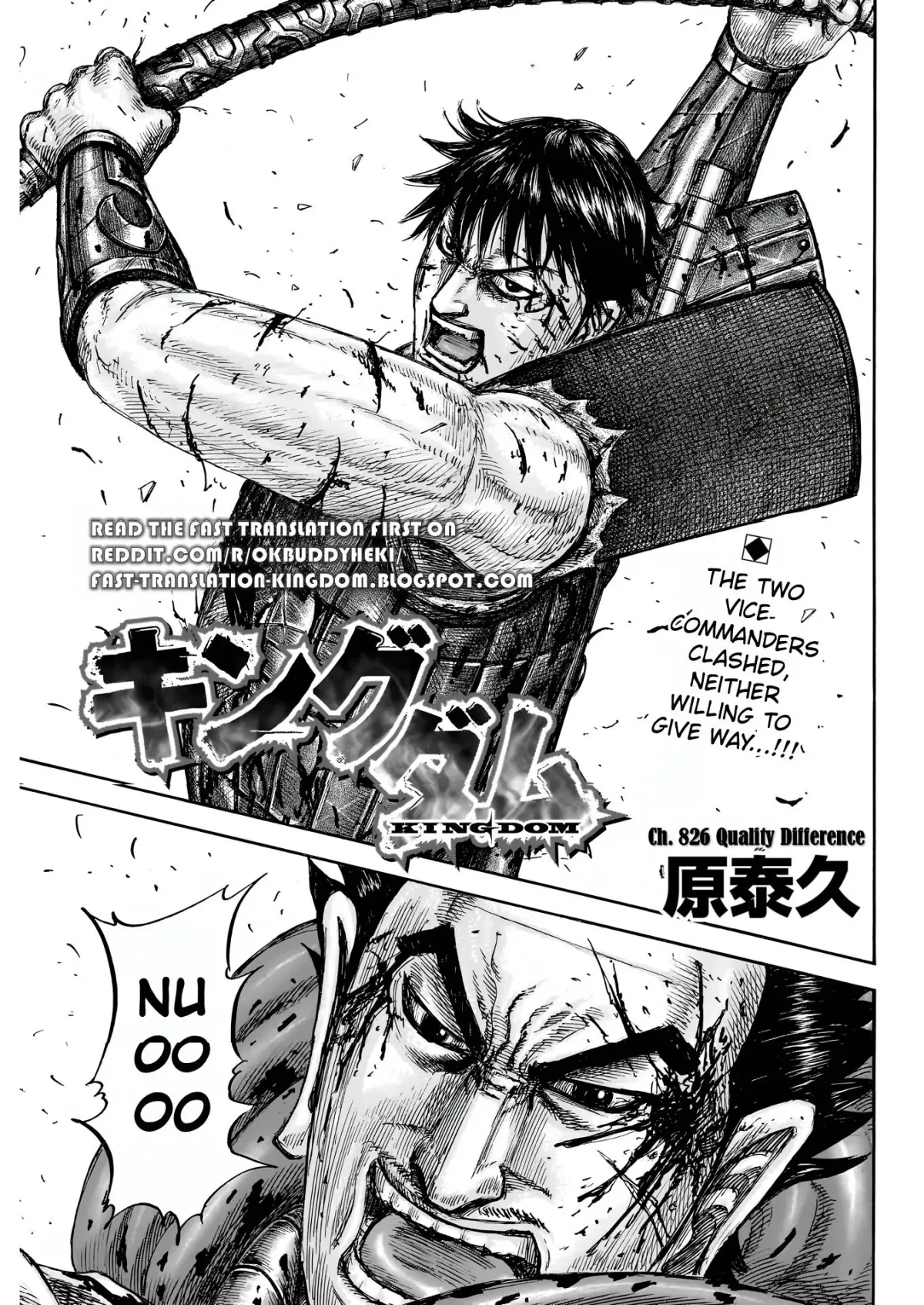 Read Kingdom  Manga chapter 826 image 0 on Lezhin