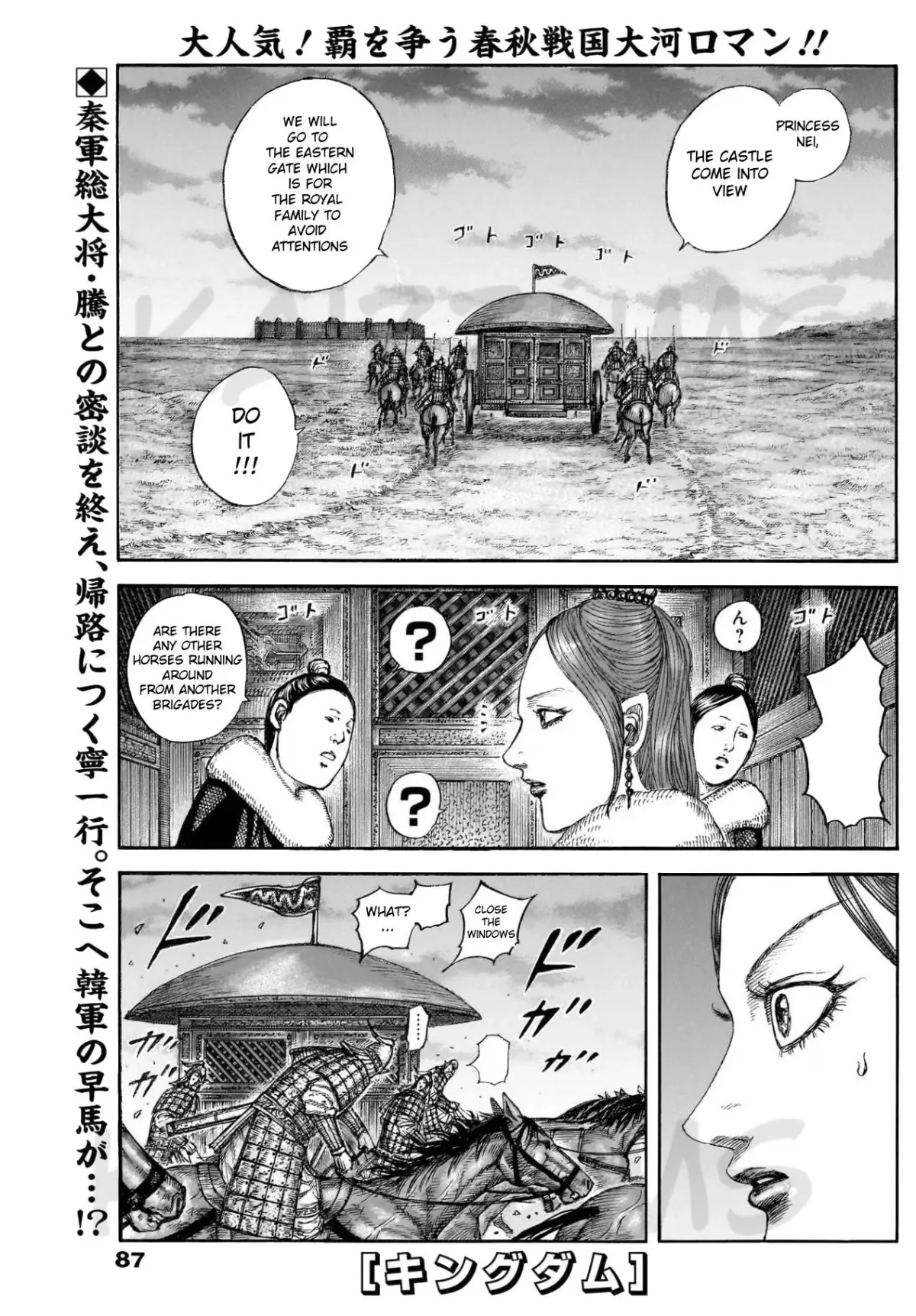 Read Kingdom  Manga chapter 830 image 0 on Lezhin