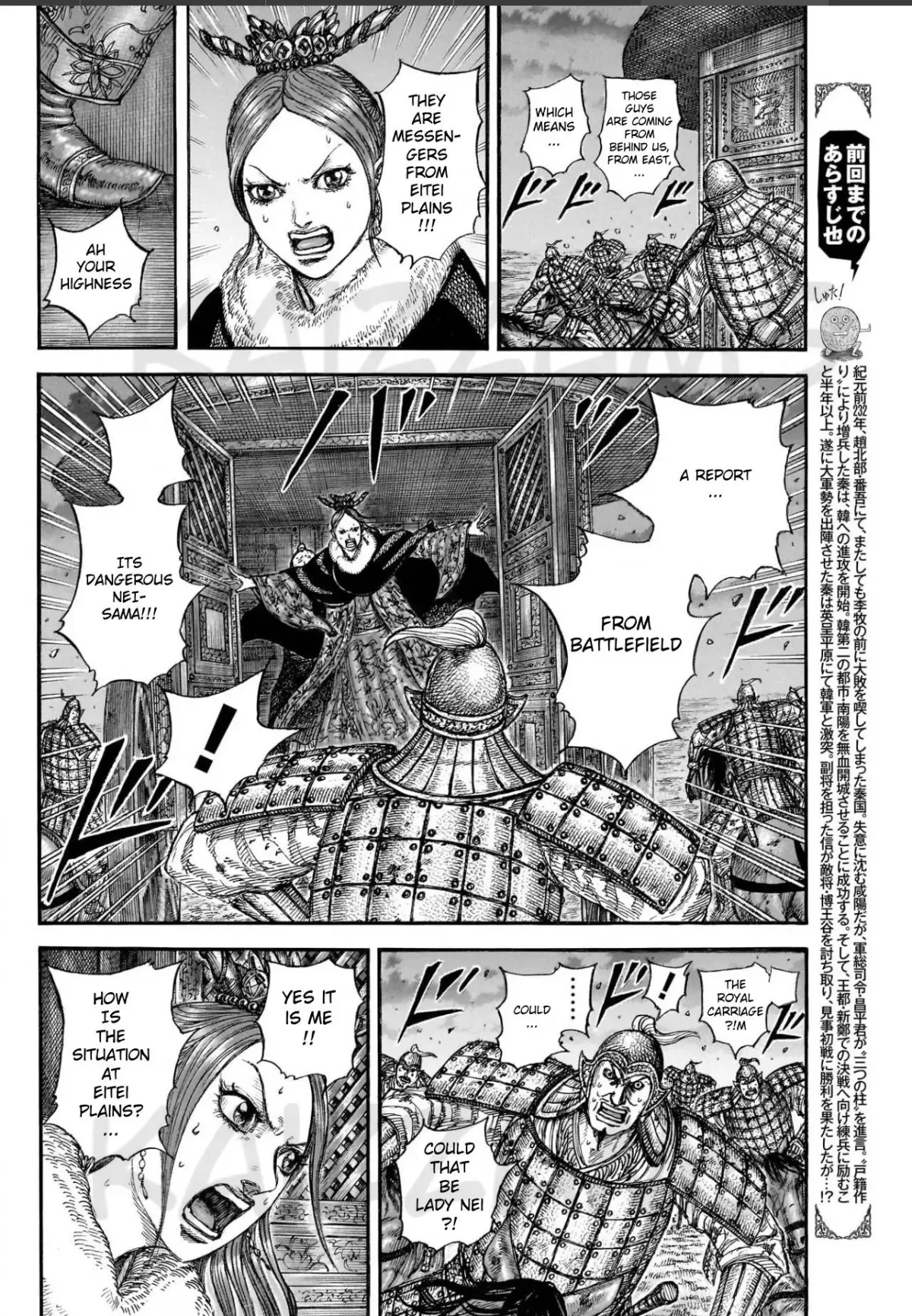 Read Kingdom  Manga chapter 830 image 1 on Lezhin