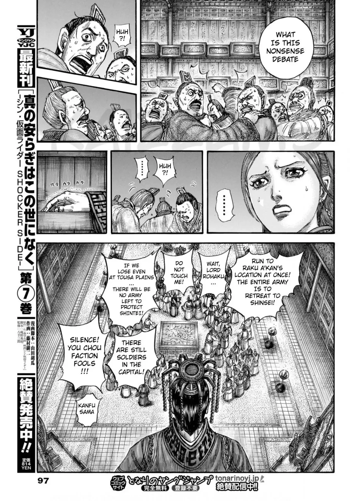 Read Kingdom  Manga chapter 830 image 10 on Lezhin