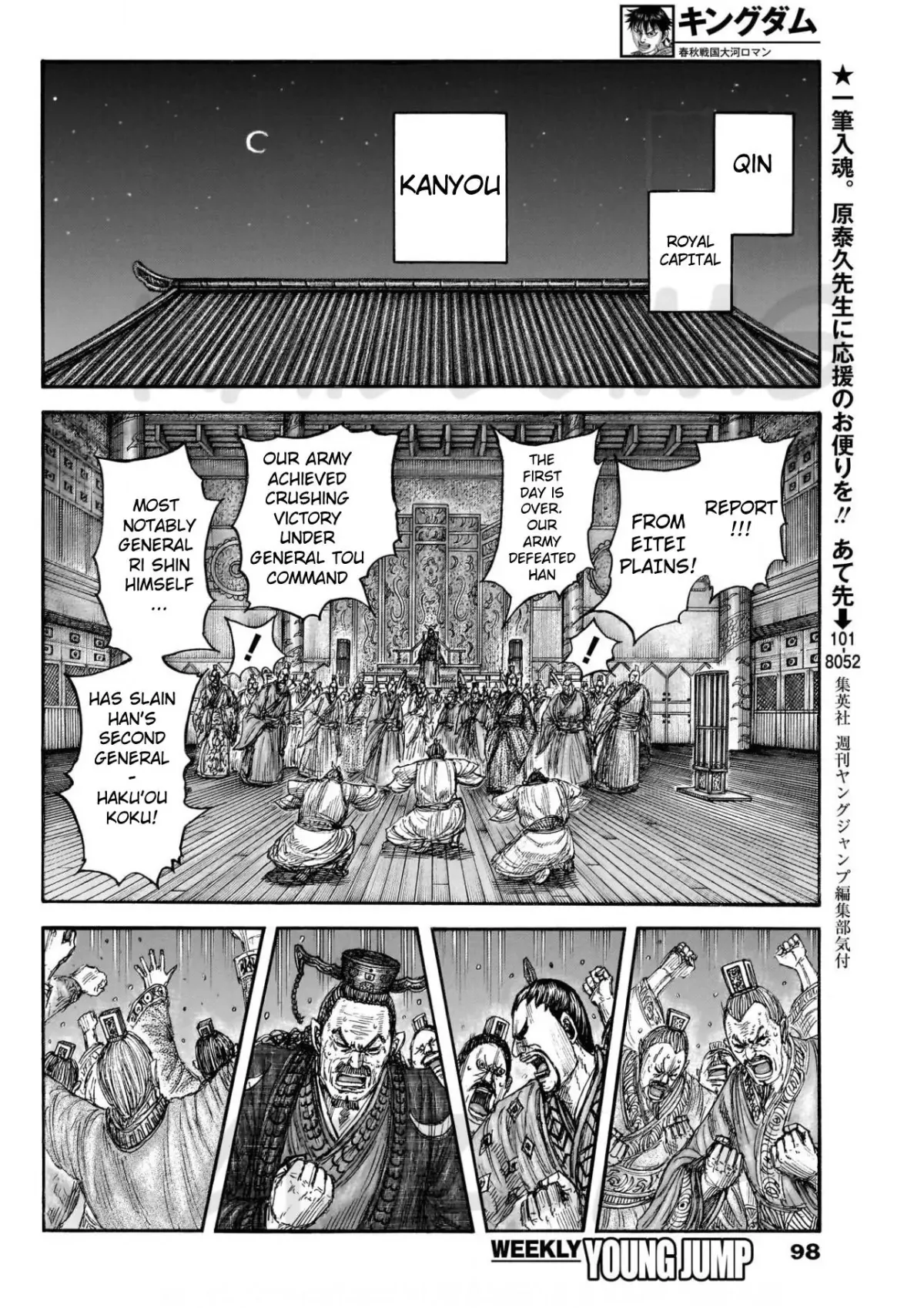 Read Kingdom  Manga chapter 830 image 11 on Lezhin