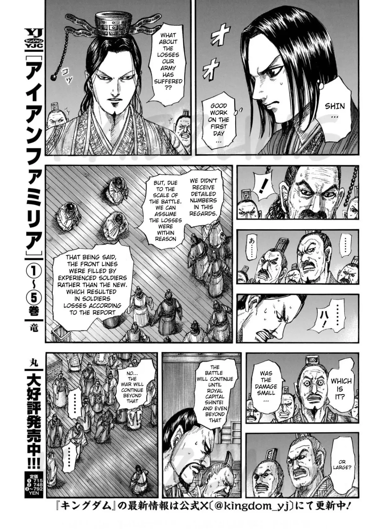 Read Kingdom  Manga chapter 830 image 12 on Lezhin