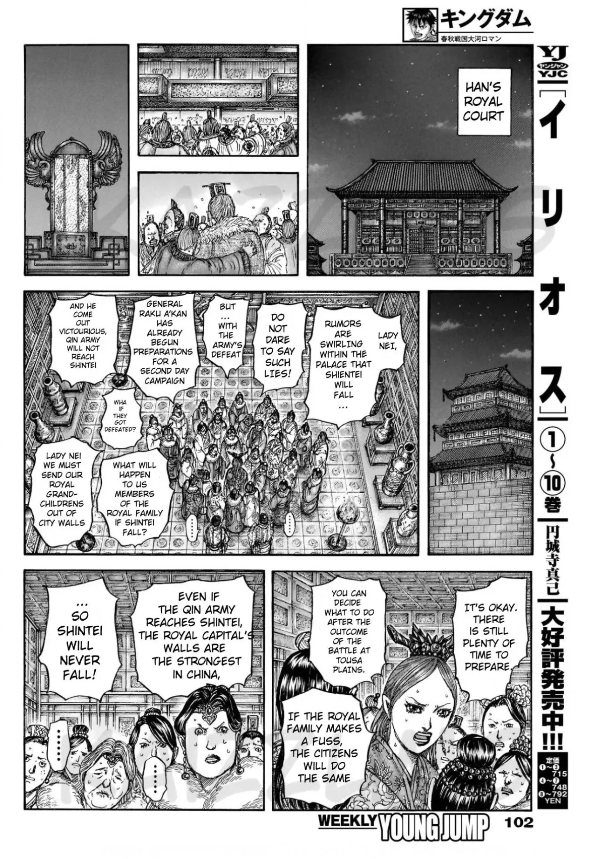 Read Kingdom  Manga chapter 830 image 15 on Lezhin