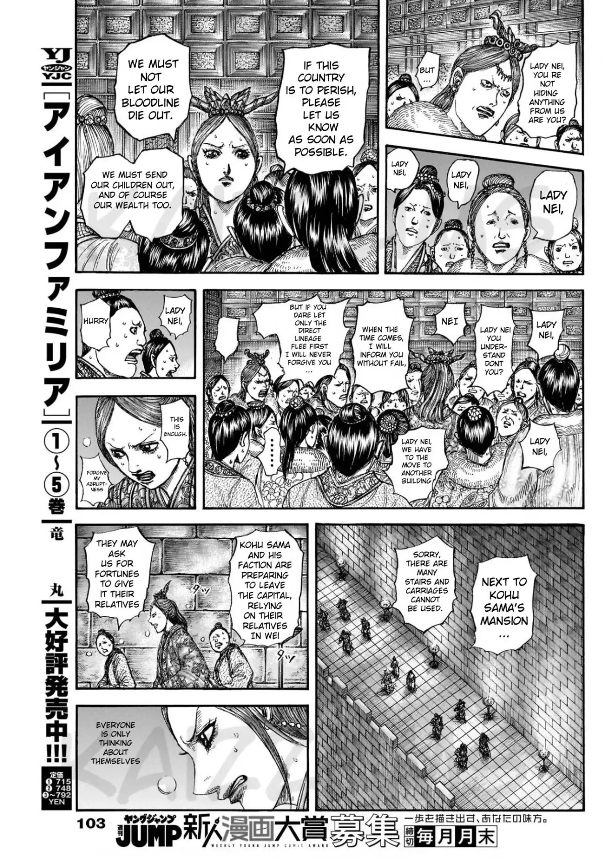 Read Kingdom  Manga chapter 830 image 16 on Lezhin