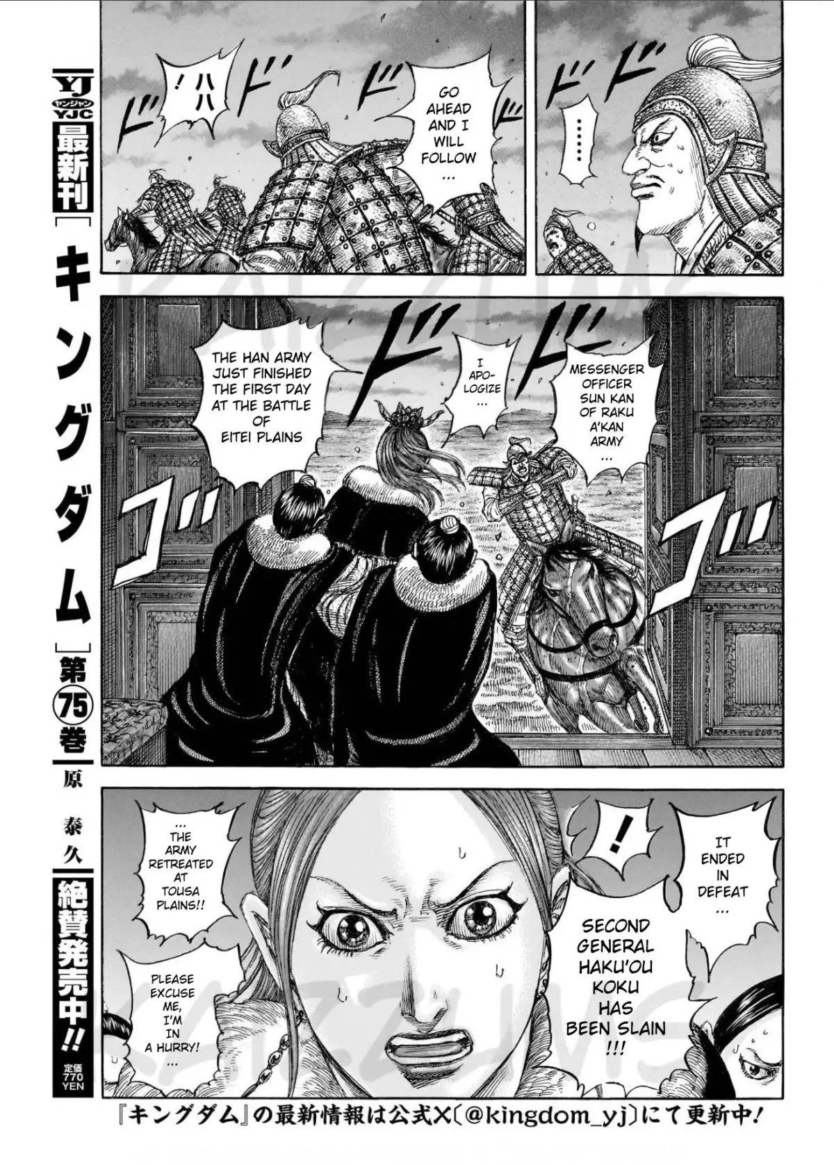 Read Kingdom  Manga chapter 830 image 2 on Lezhin