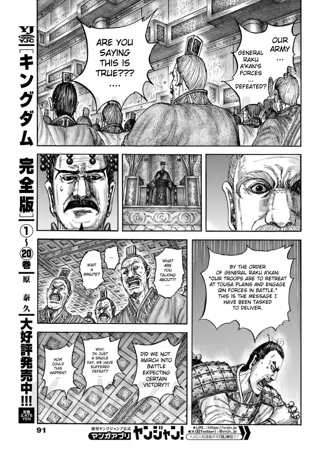 Read Kingdom  Manga chapter 830 image 4 on Lezhin