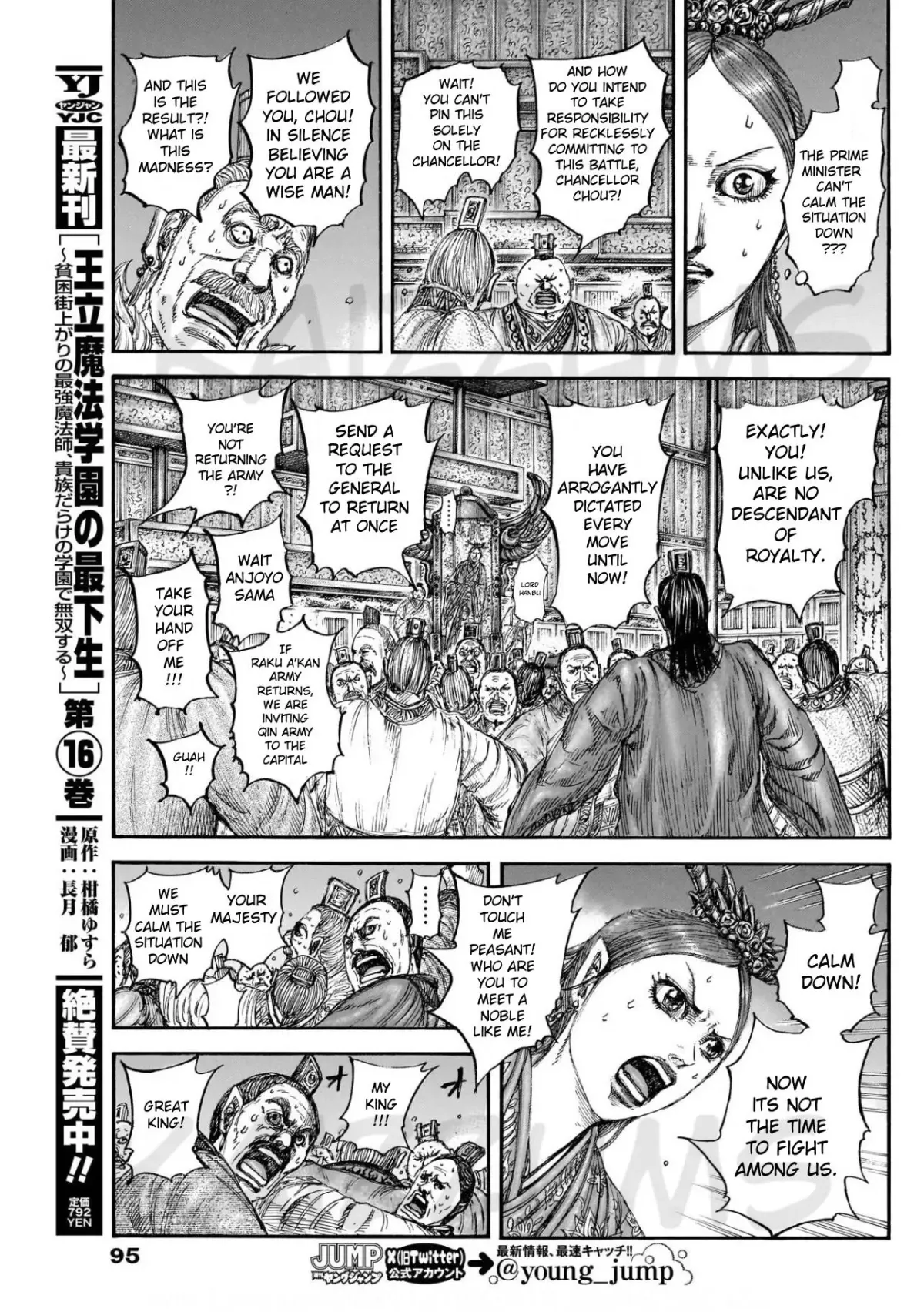 Read Kingdom  Manga chapter 830 image 8 on Lezhin