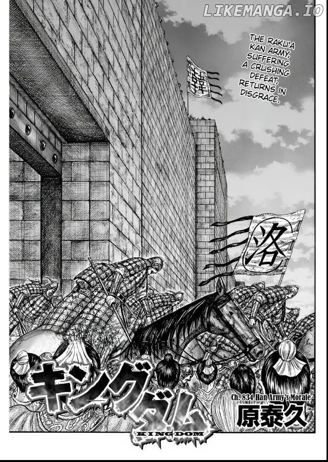 Read Kingdom  Manga chapter 834 image 0 on Lezhin
