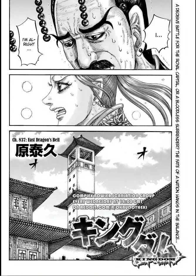 Read Kingdom  Manga chapter 837 image 1 on Lezhin