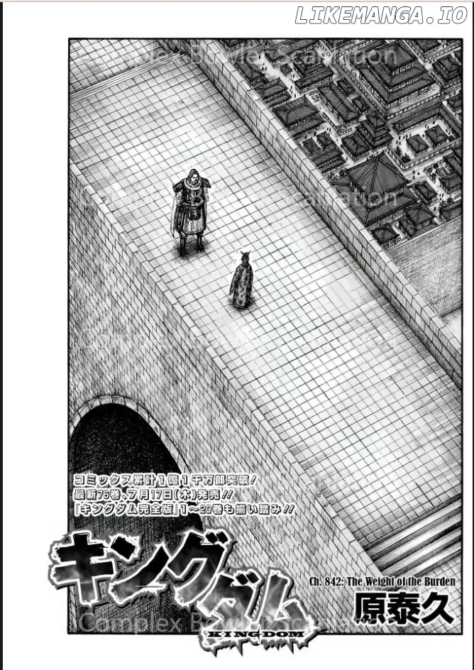 Read Kingdom  Manga chapter 842 image 0 on Lezhin