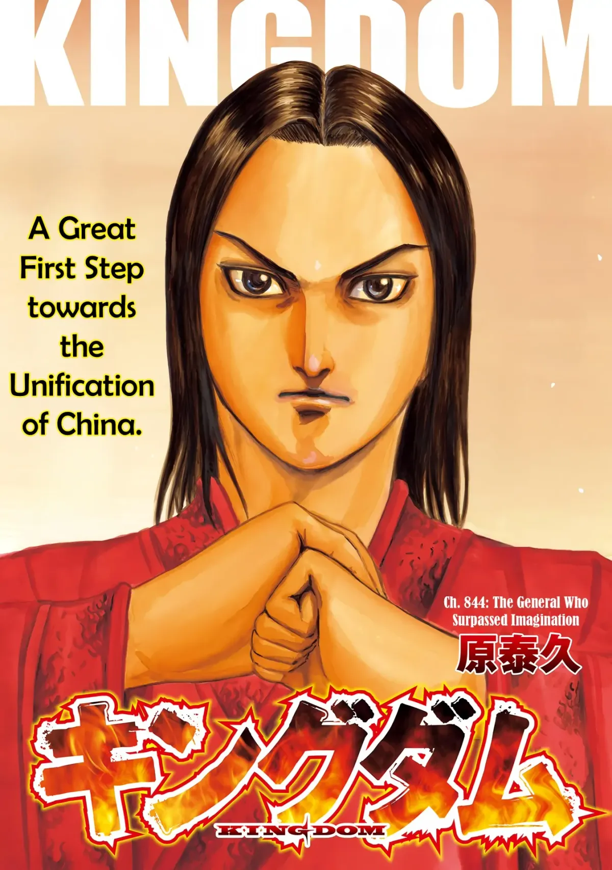 Read Kingdom  Manga chapter 844 image 0 on Lezhin