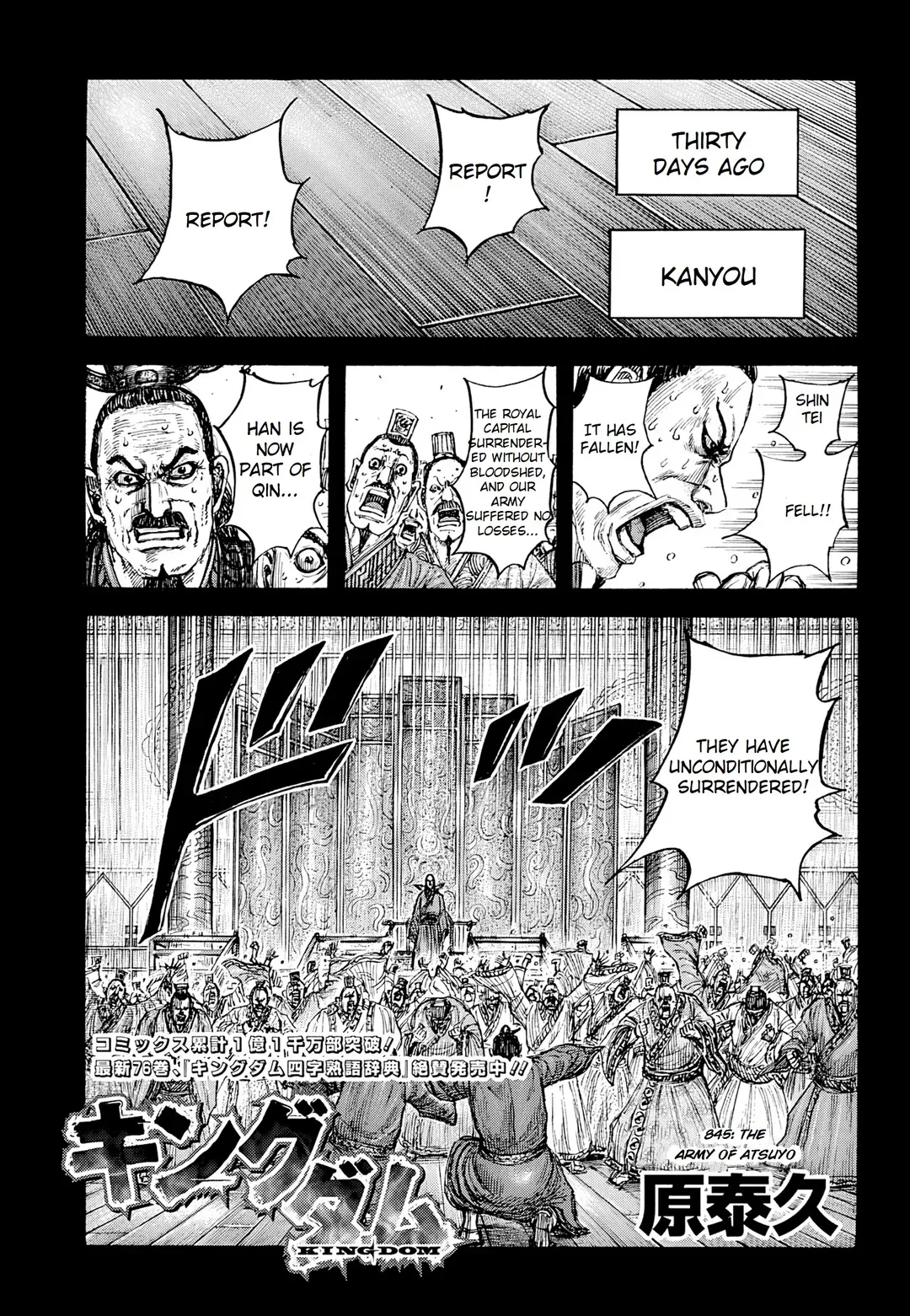 Read Kingdom  Manga chapter 845 image 0 on Lezhin