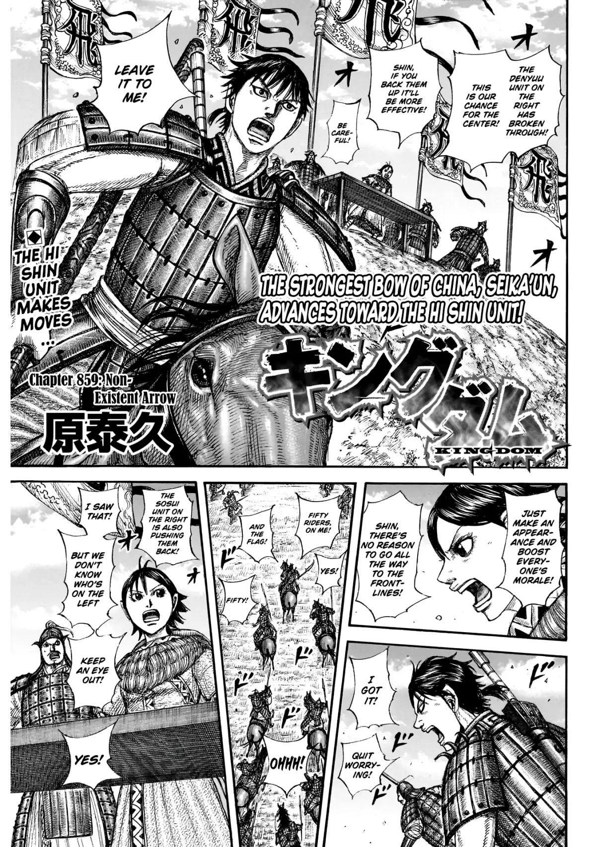 Read Kingdom  Manga chapter 859 image 1 on Lezhin