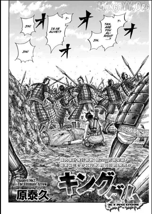 Read Kingdom  Manga chapter 862 image 1 on Lezhin