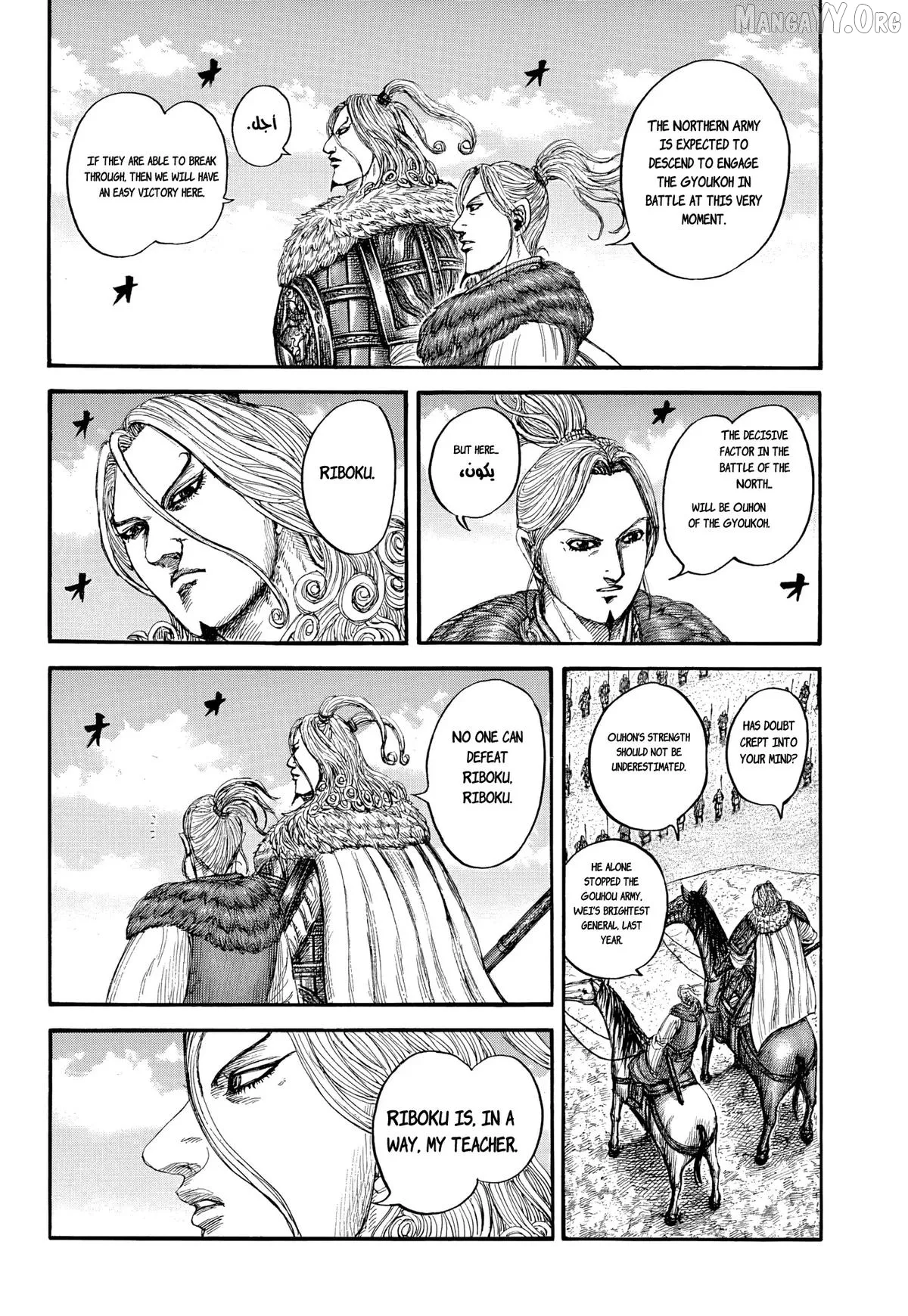 Read Kingdom  Manga chapter 868 image 11 on Lezhin