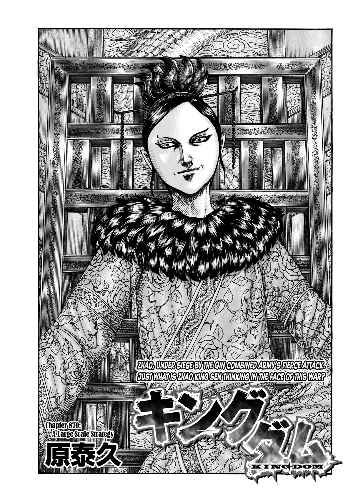 Read Kingdom  Manga chapter 870 image 1 on Lezhin