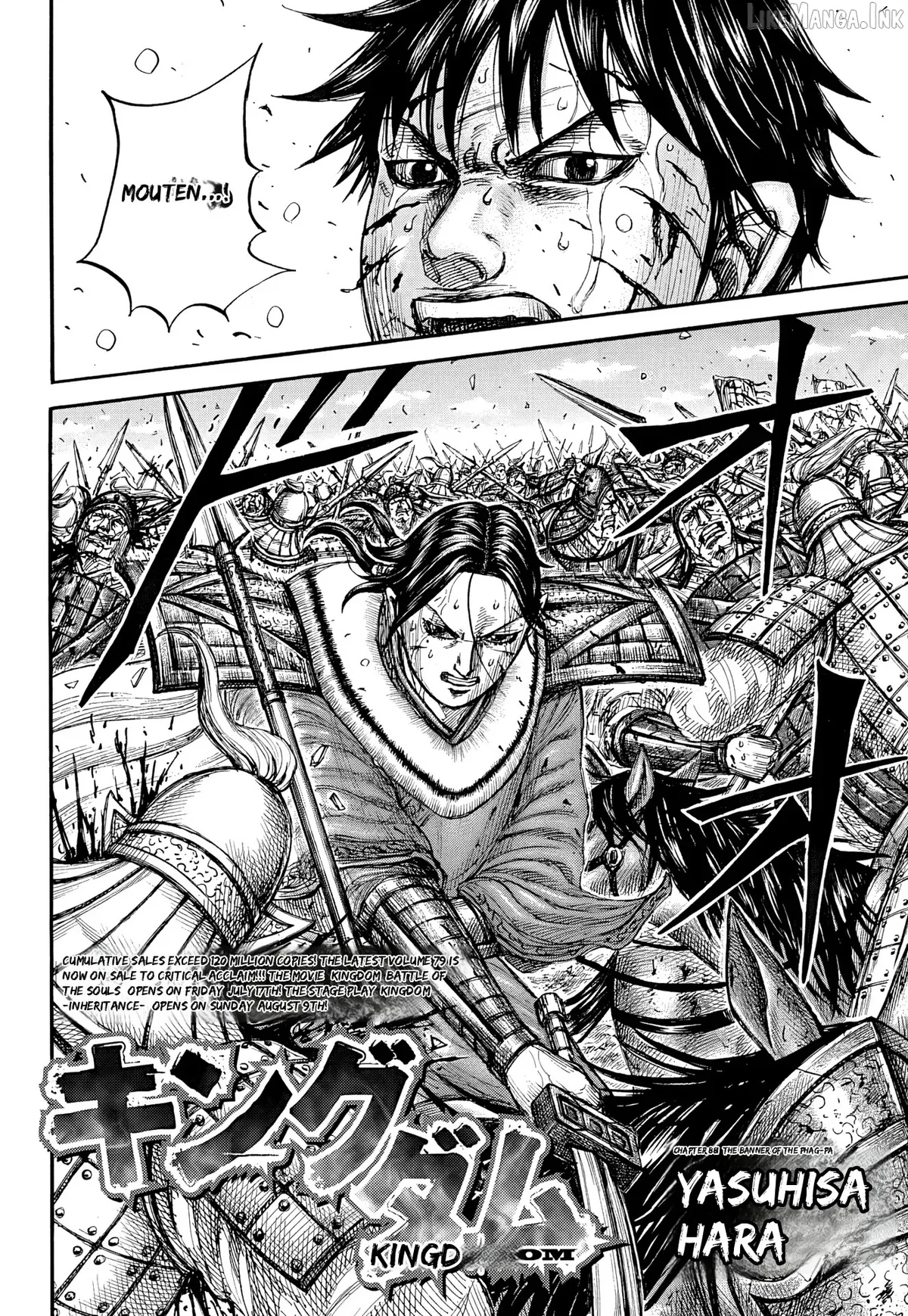Read Kingdom  Manga chapter 881 image 1 on Lezhin