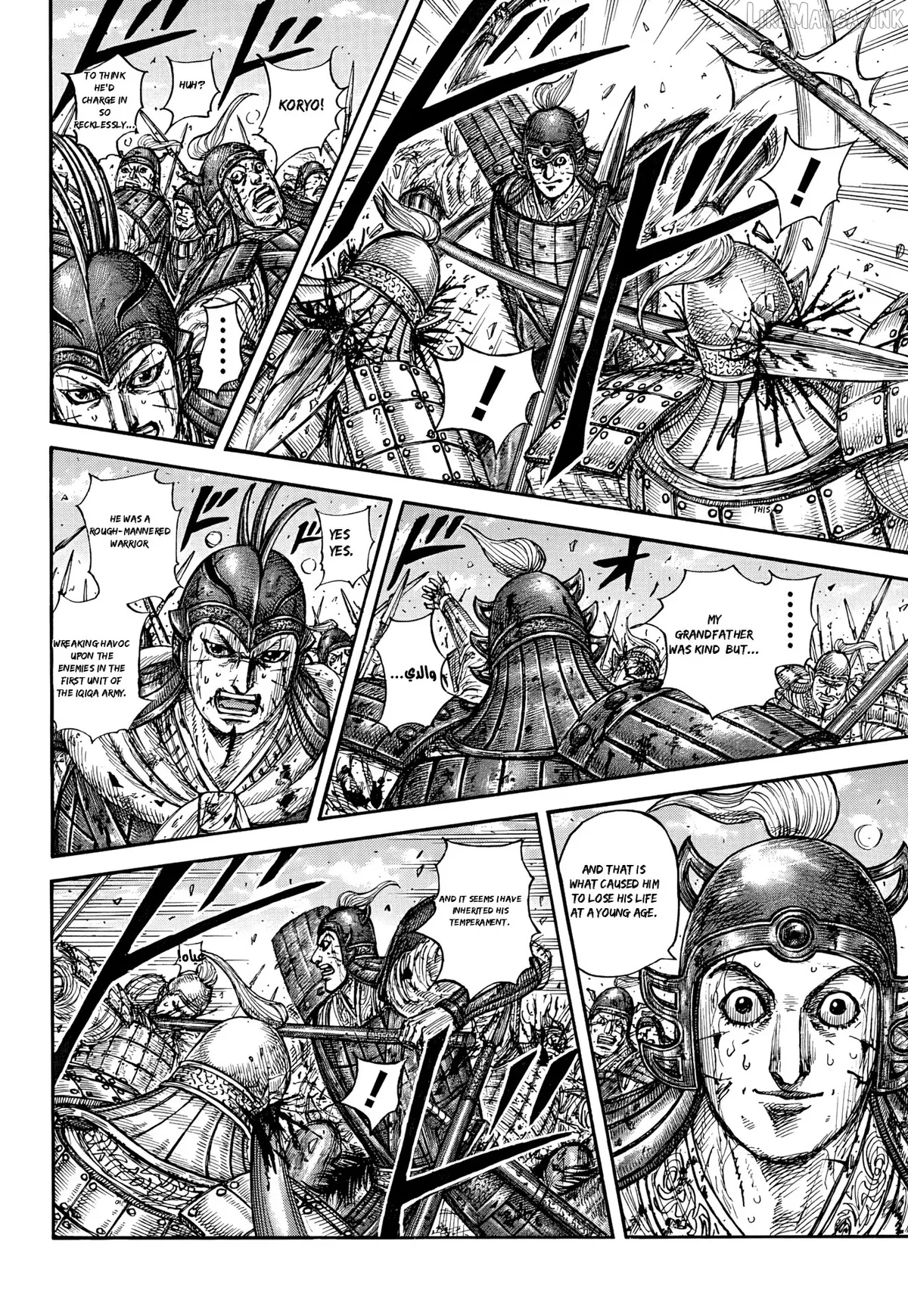 Read Kingdom  Manga chapter 881 image 3 on Lezhin