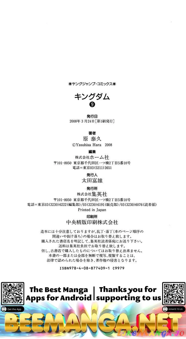 Read Kingdom  Manga chapter 96 image 20 on Lezhin