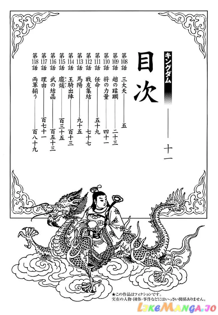 Read Kingdom  Manga chapter 97 image 3 on Lezhin
