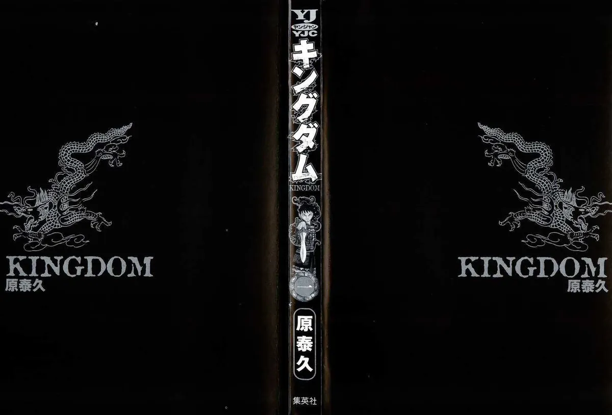 Read Kingdom chapter 0.99 image 2 on Lezhin