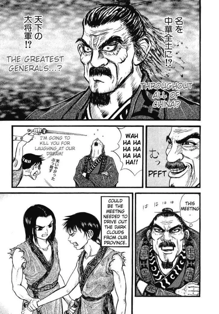 Read Kingdom chapter 0.99 image 24 on Lezhin