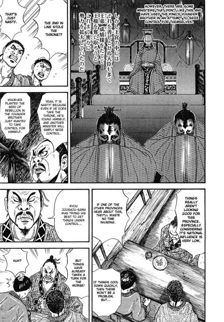 Read Kingdom chapter 0.99 image 38 on Lezhin