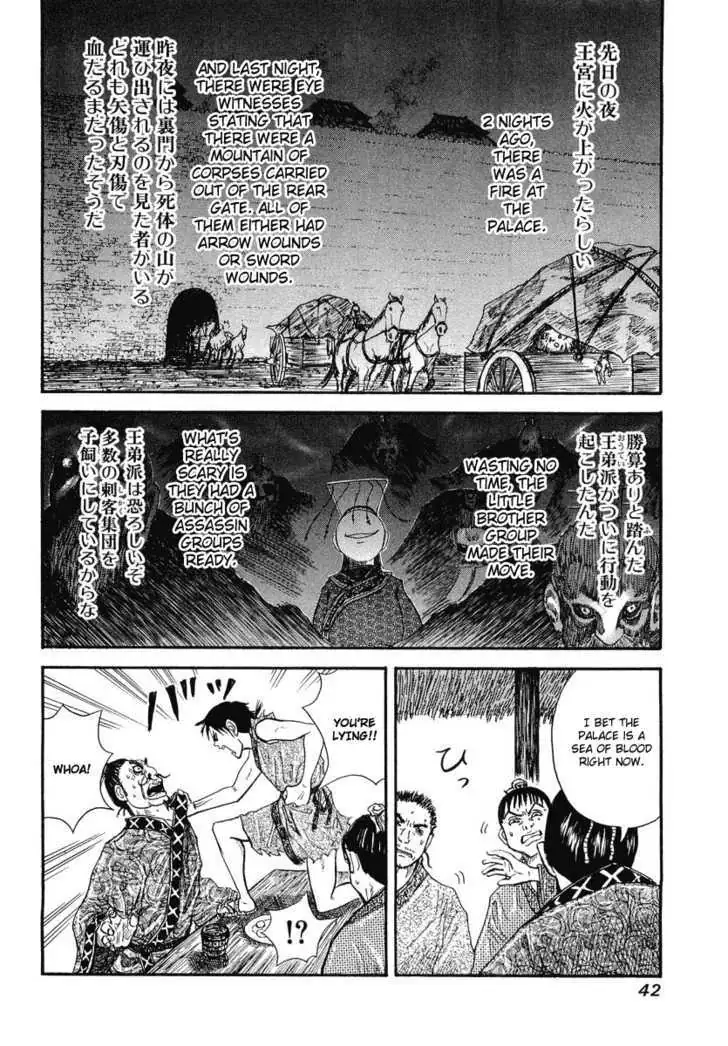 Read Kingdom chapter 0.99 image 39 on Lezhin