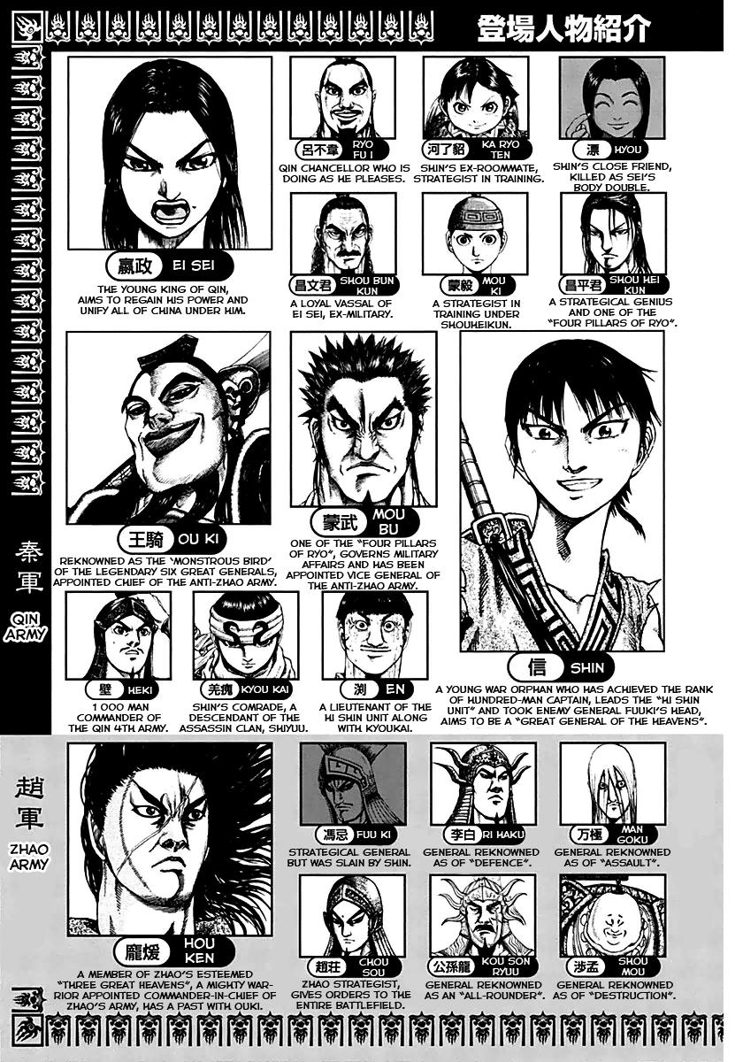 Read Kingdom chapter 141.1 image 3 on Lezhin